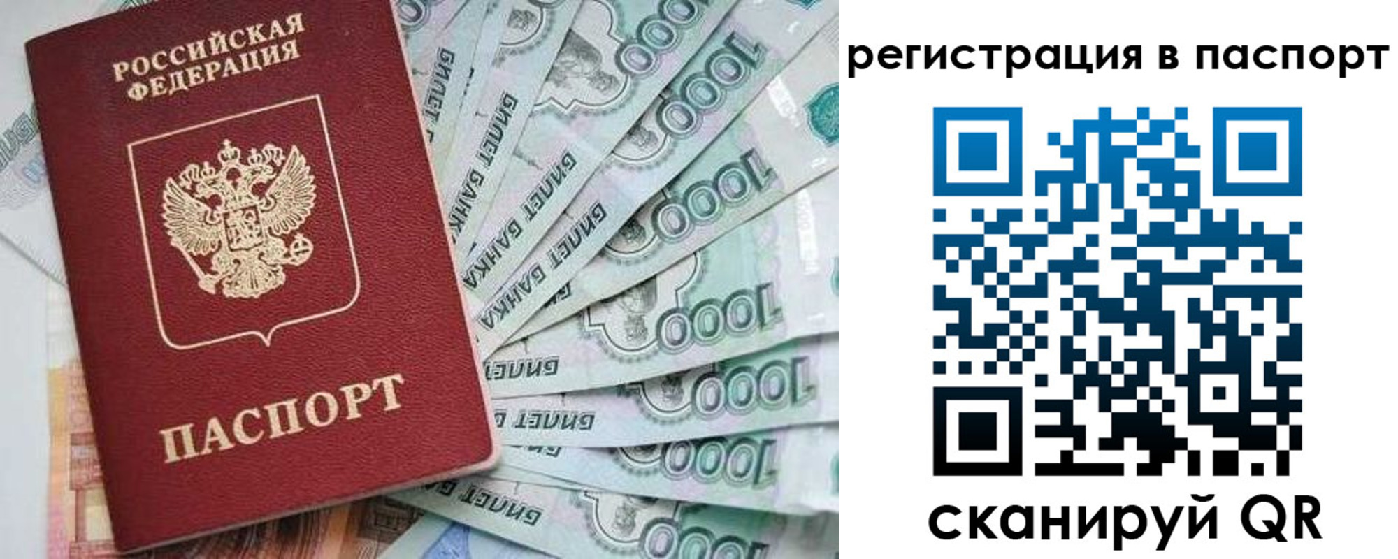прописка от собственника в Альметьевске
