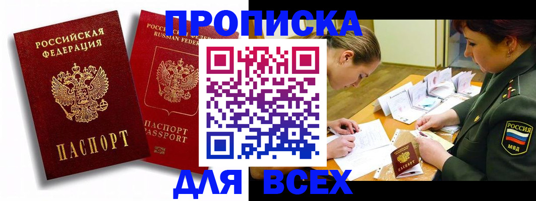 временная регистрация надежно в Альметьевске