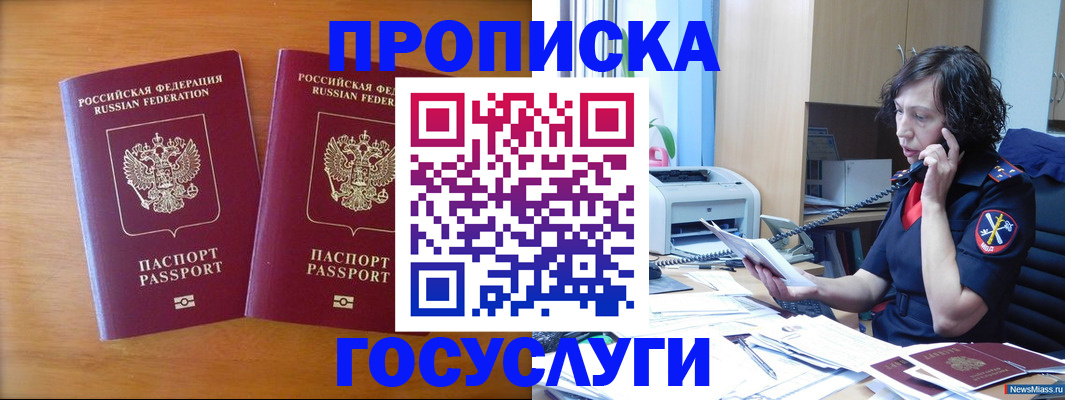временная регистрация госуслуги в Альметьевске